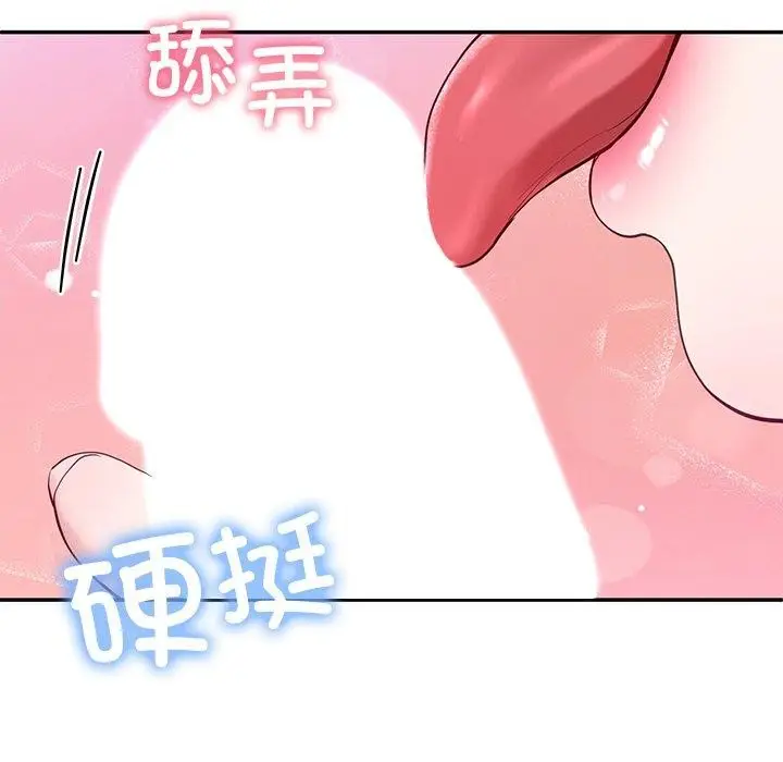 漫画《后宫之王》第15话第92张图