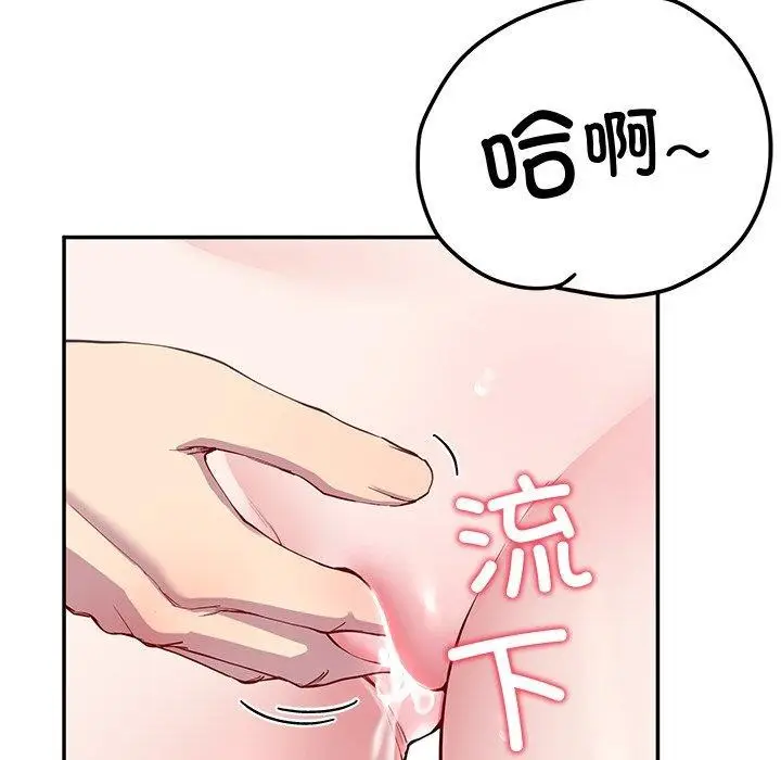 漫画《后宫之王》第16话第107张图