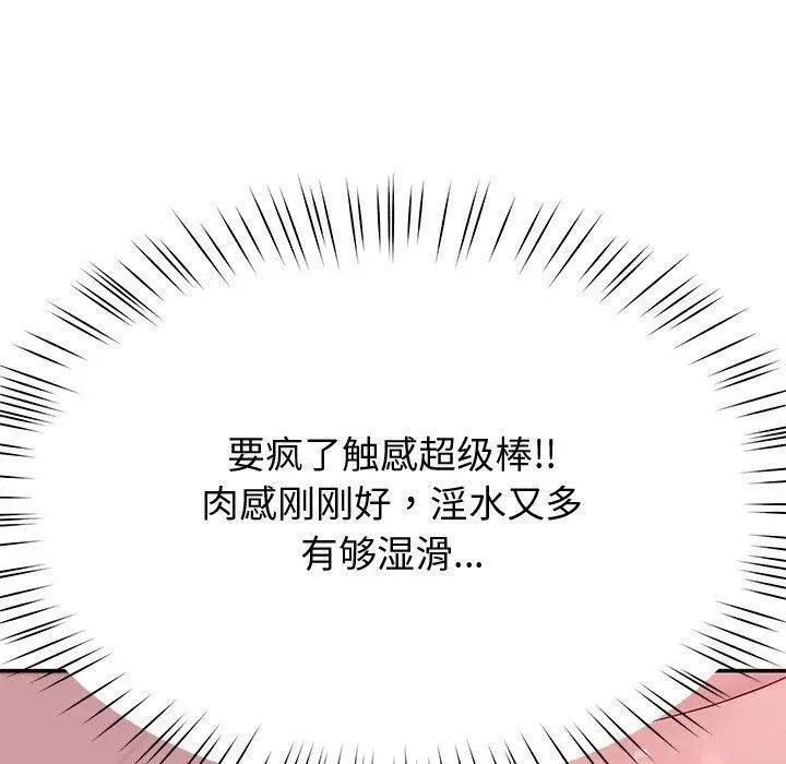 漫画《后宫之王》第16话第110张图