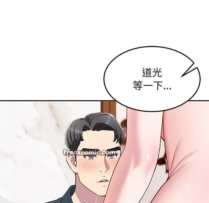漫画《后宫之王》第16话第120张图