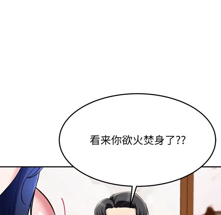 漫画《后宫之王》第16话第126张图