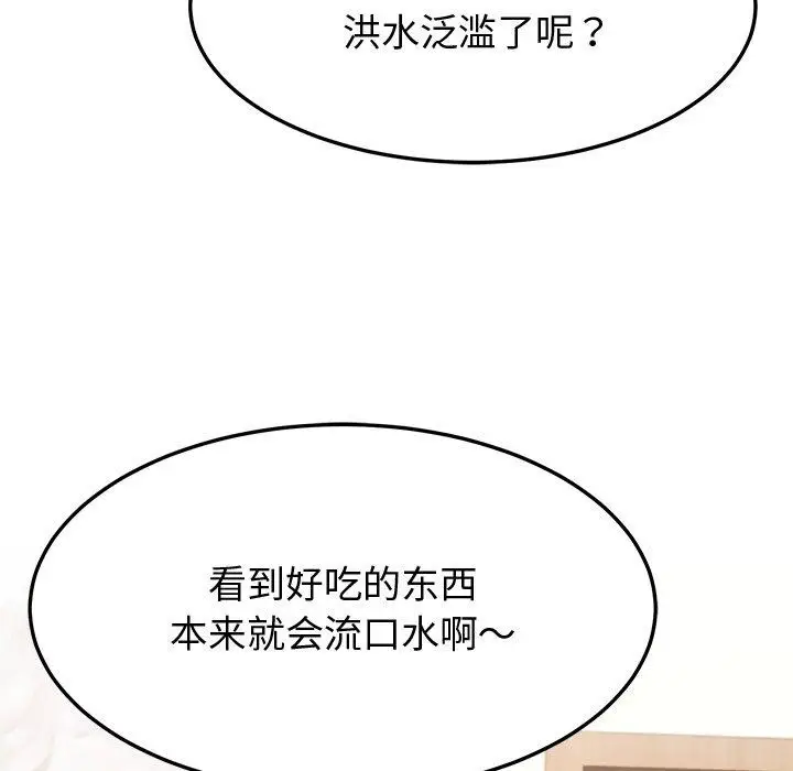 漫画《后宫之王》第16话第128张图