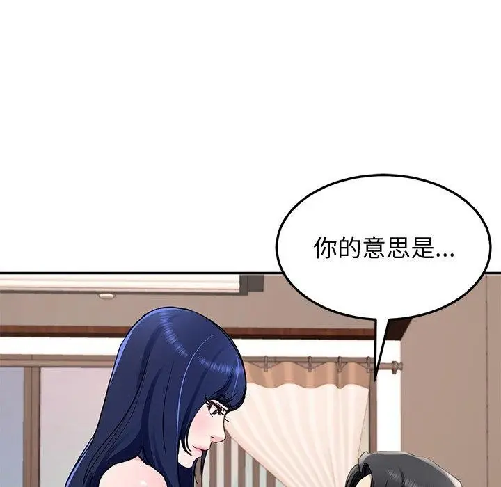 漫画《后宫之王》第16话第133张图