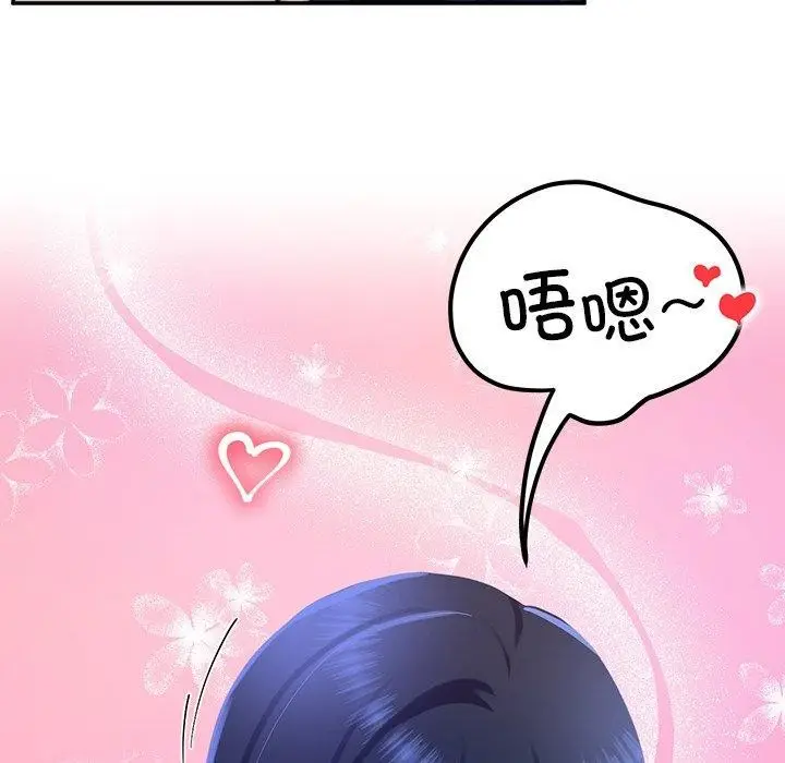 漫画《后宫之王》第16话第14张图