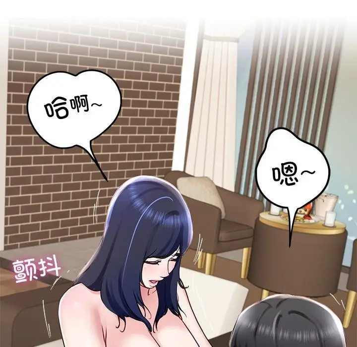 漫画《后宫之王》第16话第146张图