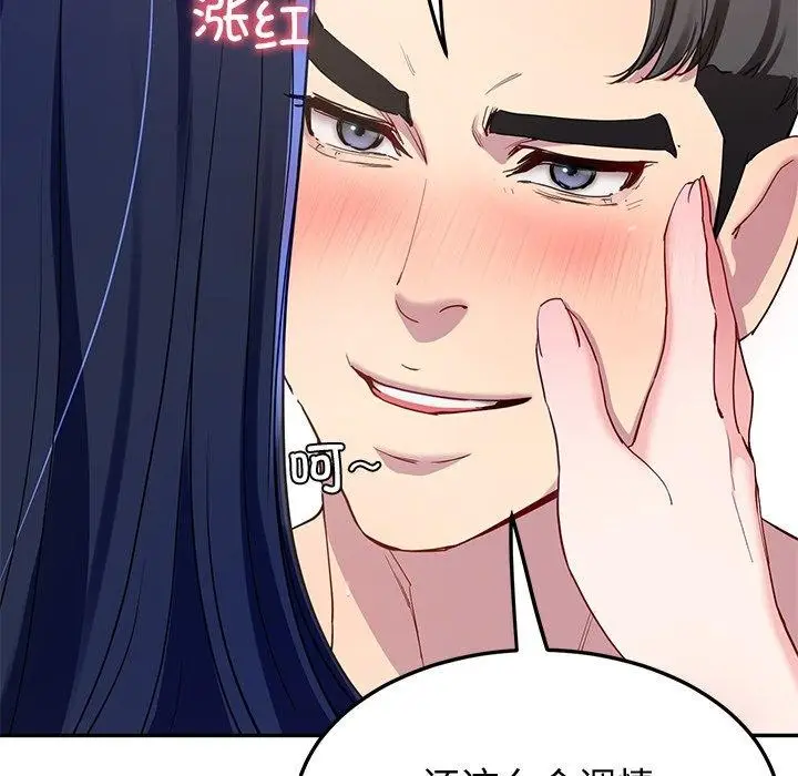 漫画《后宫之王》第16话第151张图