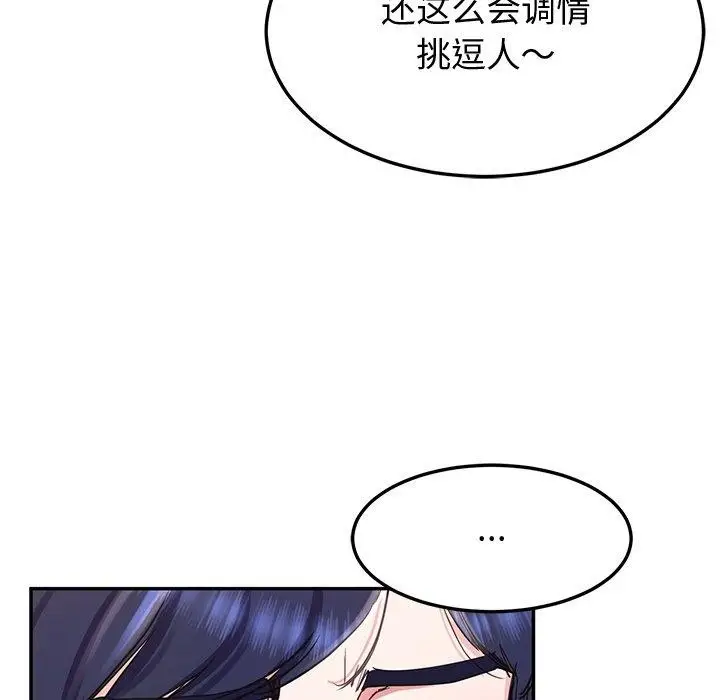 漫画《后宫之王》第16话第152张图