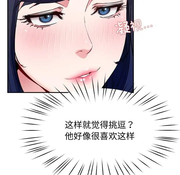漫画《后宫之王》第16话第153张图