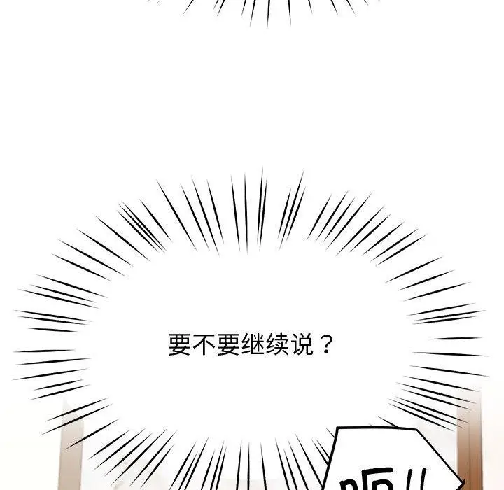漫画《后宫之王》第16话第154张图