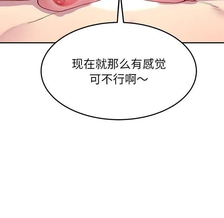漫画《后宫之王》第16话第16张图