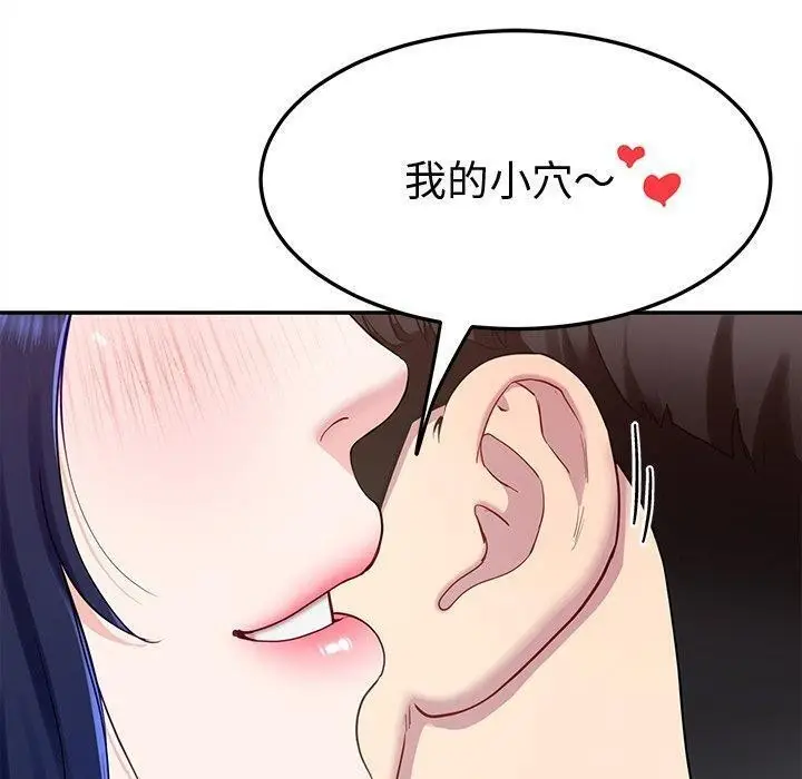 漫画《后宫之王》第16话第160张图