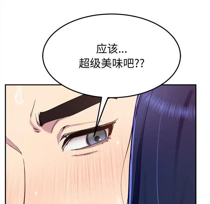 漫画《后宫之王》第16话第162张图