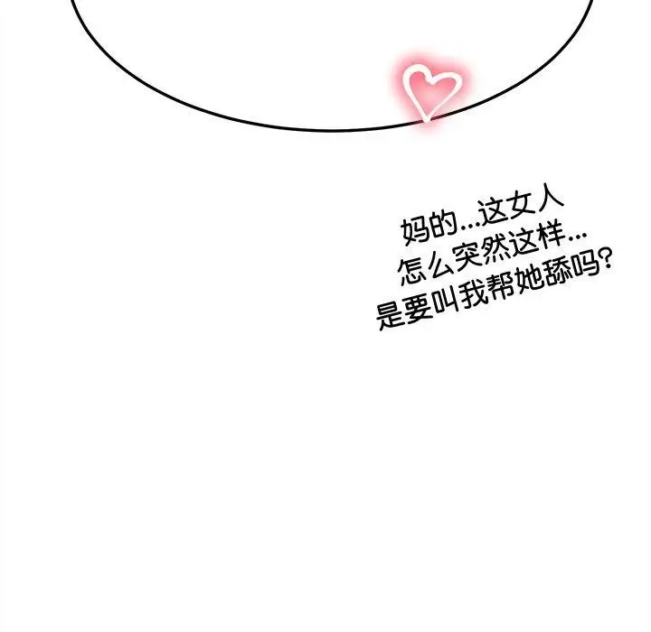漫画《后宫之王》第16话第171张图