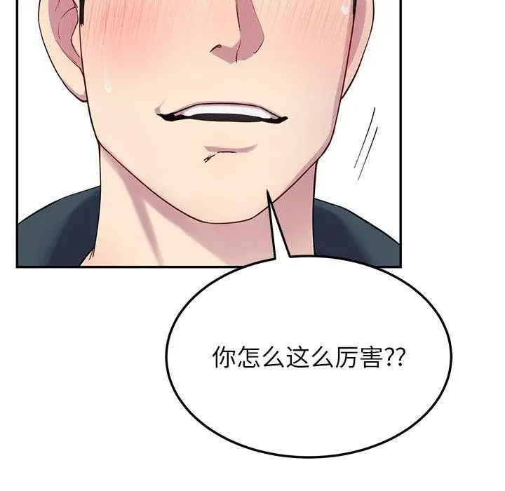 漫画《后宫之王》第16话第18张图