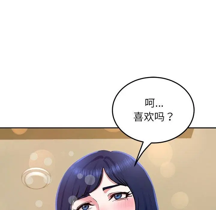 漫画《后宫之王》第16话第19张图