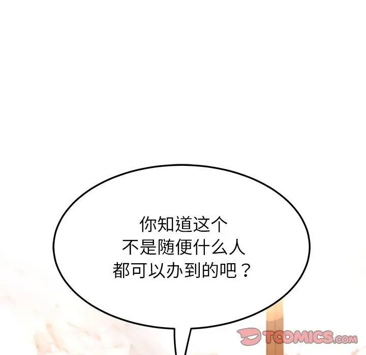漫画《后宫之王》第16话第21张图