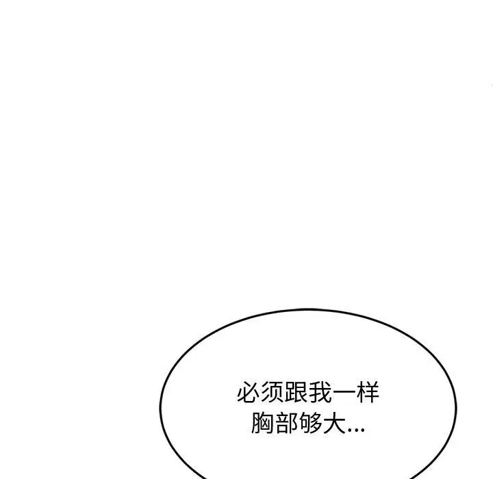 漫画《后宫之王》第16话第24张图