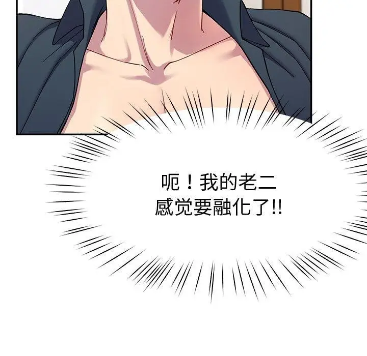 漫画《后宫之王》第16话第28张图