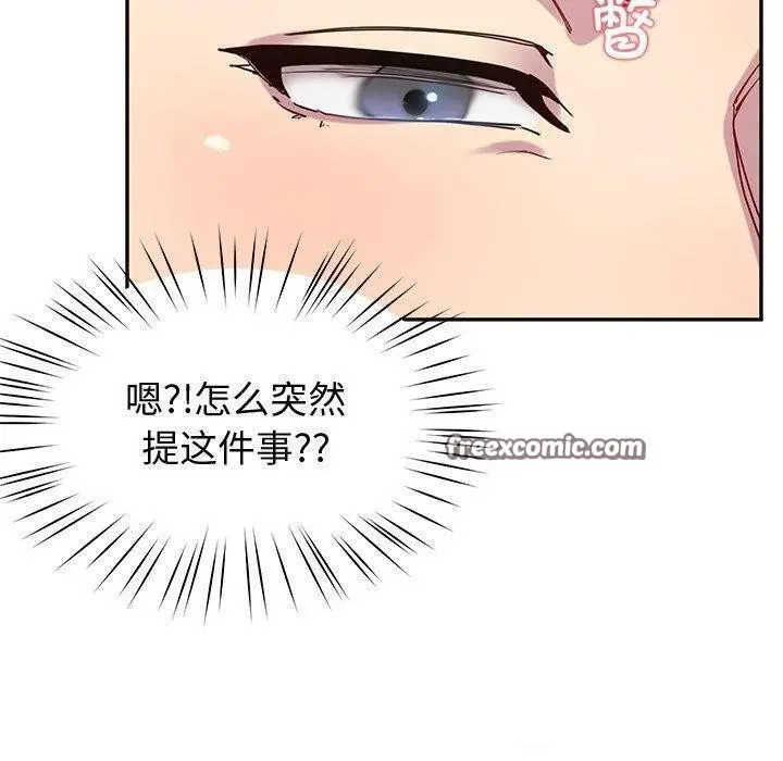 漫画《后宫之王》第16话第30张图