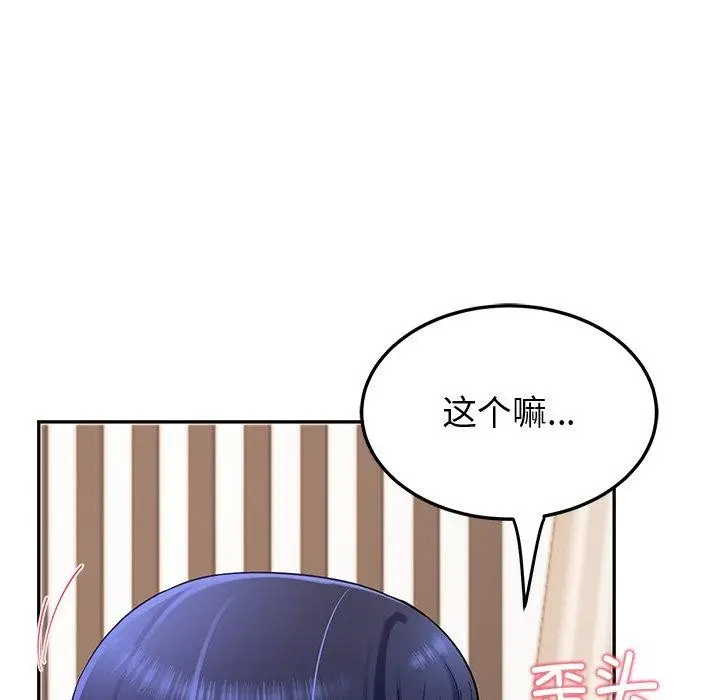 漫画《后宫之王》第16话第38张图