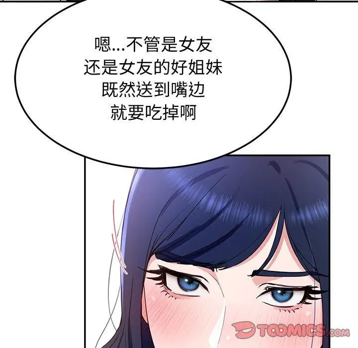 漫画《后宫之王》第16话第48张图