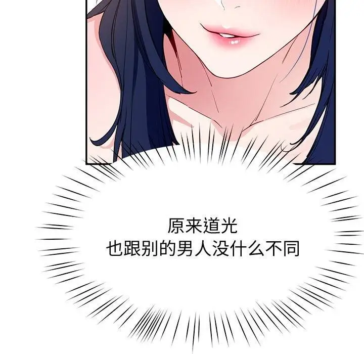 漫画《后宫之王》第16话第49张图