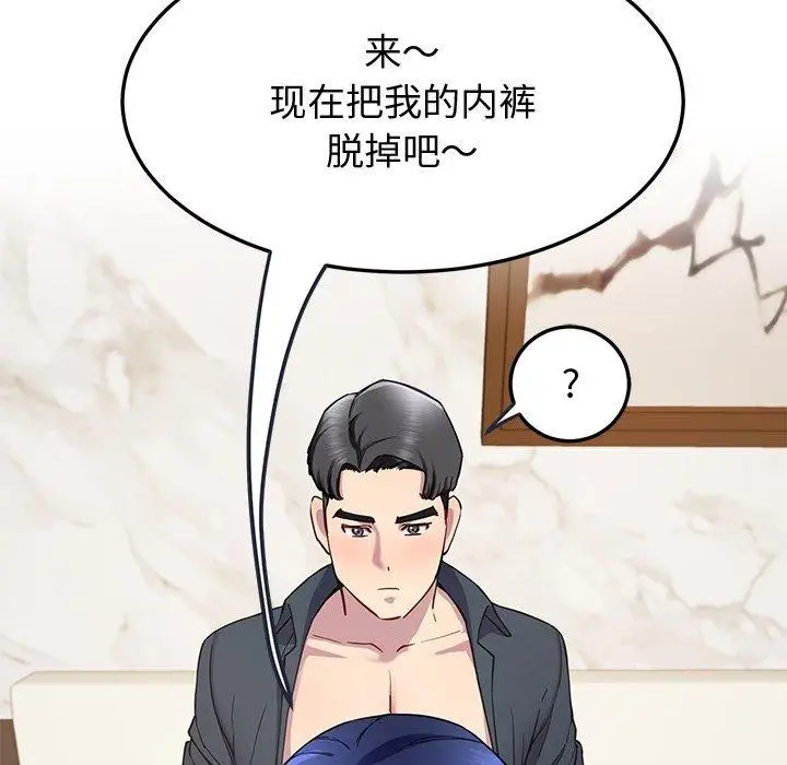 漫画《后宫之王》第16话第56张图