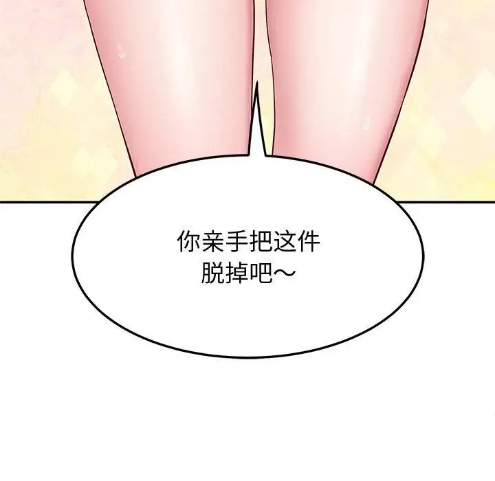 漫画《后宫之王》第16话第61张图