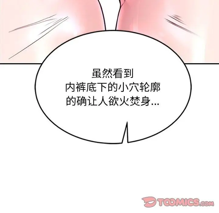 漫画《后宫之王》第16话第66张图