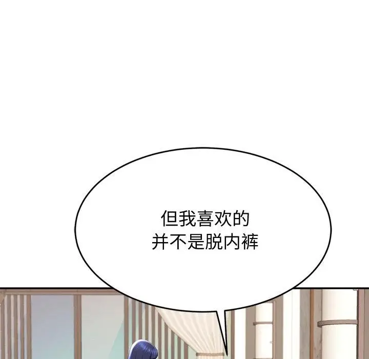 漫画《后宫之王》第16话第67张图