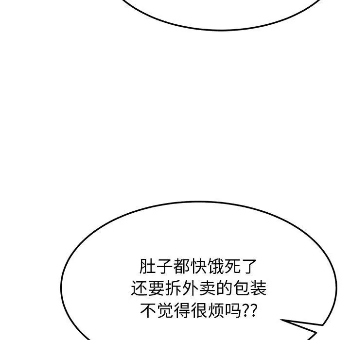 漫画《后宫之王》第16话第69张图