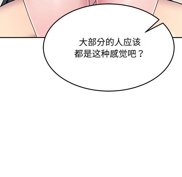 漫画《后宫之王》第16话第71张图