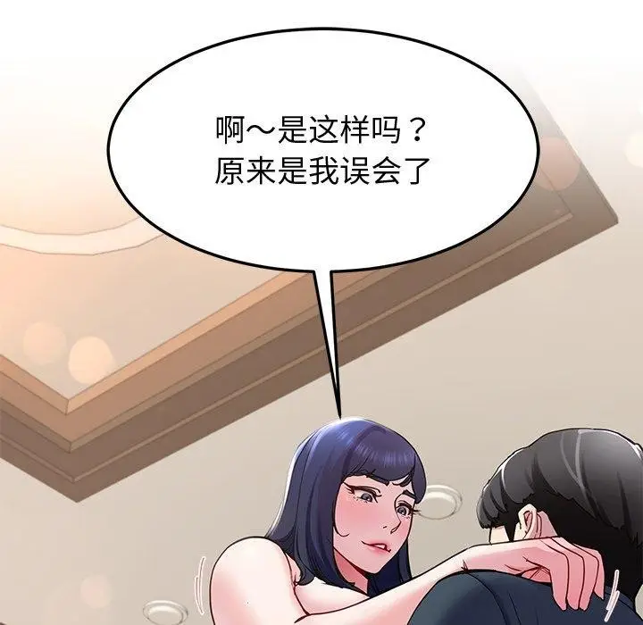 漫画《后宫之王》第16话第72张图