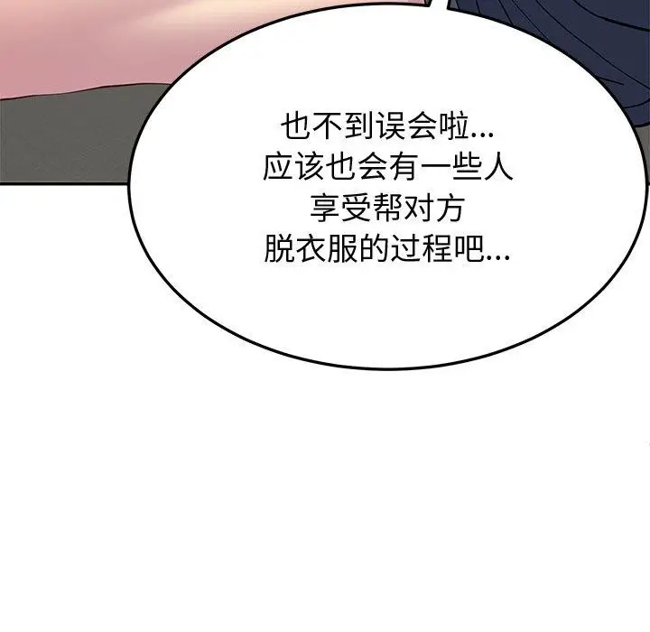 漫画《后宫之王》第16话第74张图