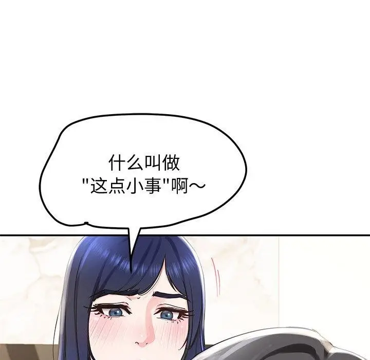 漫画《后宫之王》第16话第77张图