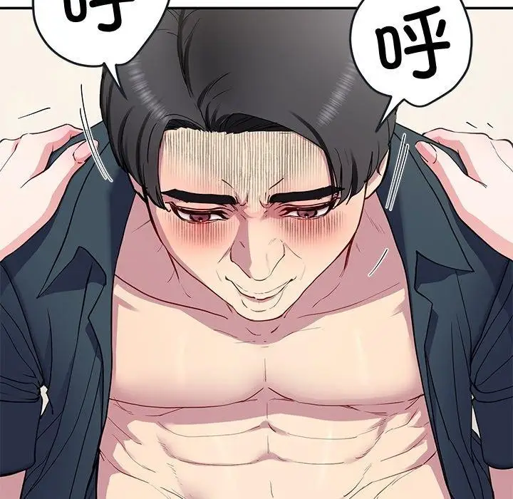 漫画《后宫之王》第16话第97张图