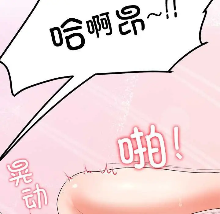 漫画《后宫之王》第19话第101张图