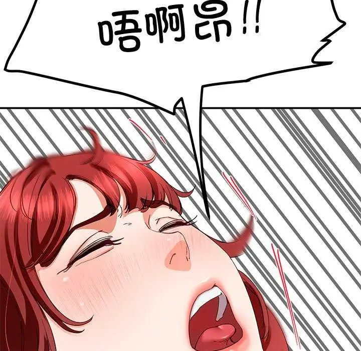 漫画《后宫之王》第19话第107张图