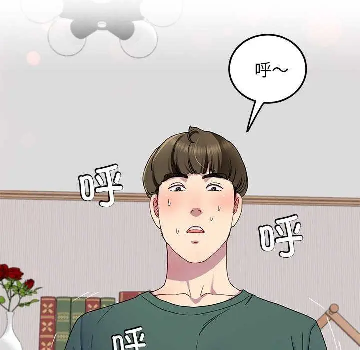 漫画《后宫之王》第19话第115张图