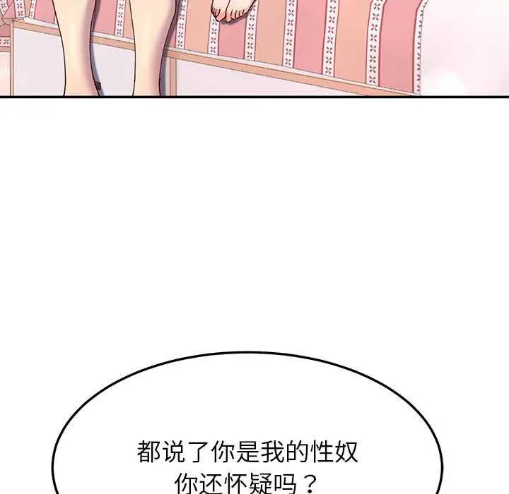 漫画《后宫之王》第19话第121张图
