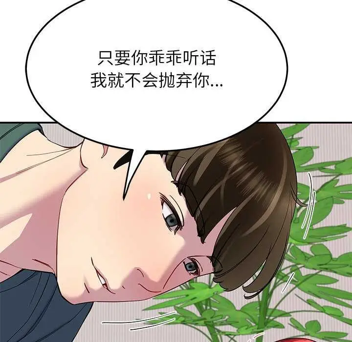 漫画《后宫之王》第19话第126张图