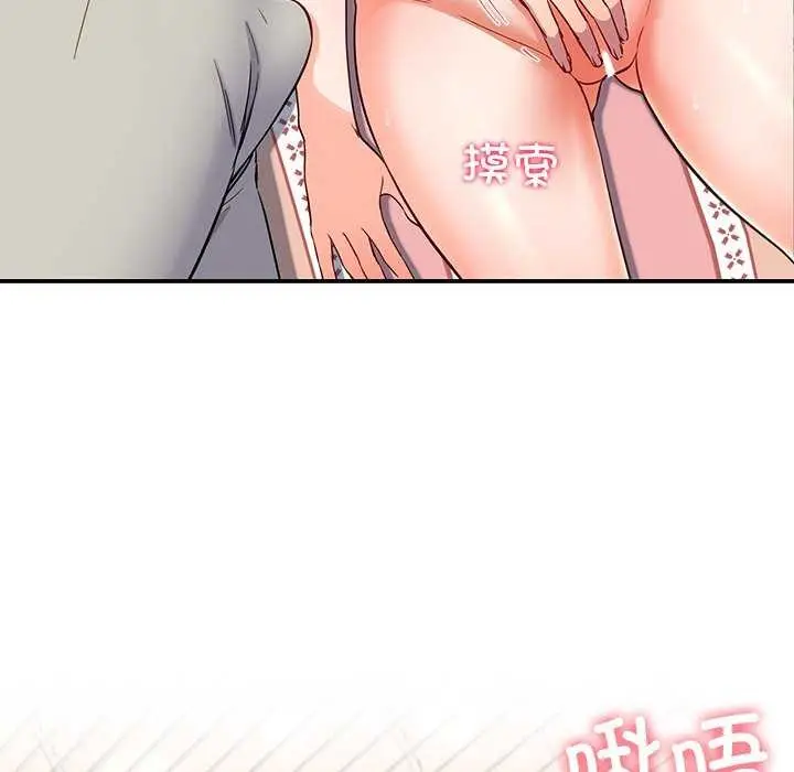 漫画《后宫之王》第19话第133张图