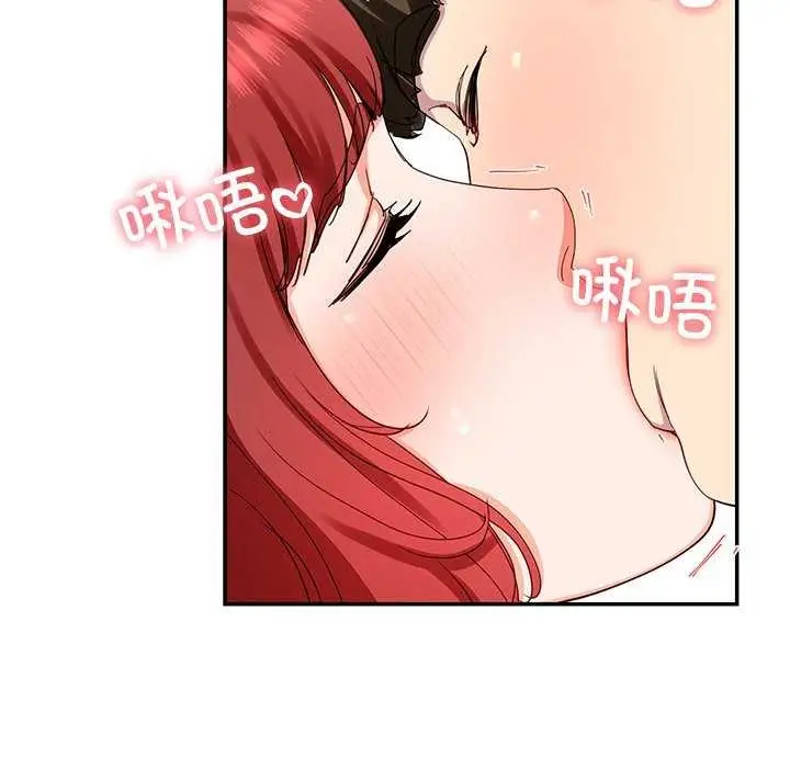 漫画《后宫之王》第19话第139张图