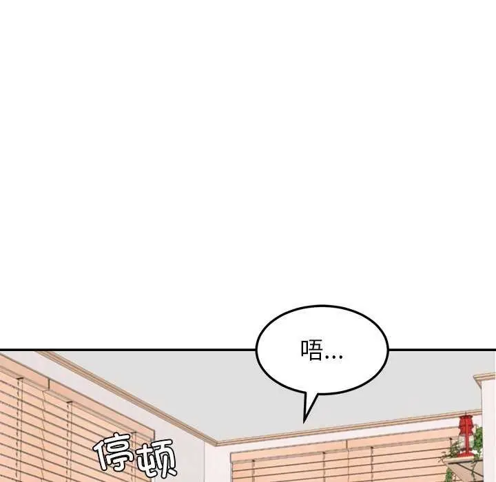 漫画《后宫之王》第19话第14张图