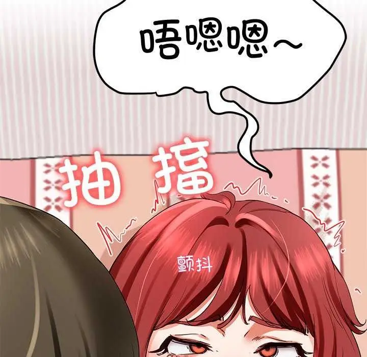 漫画《后宫之王》第19话第157张图