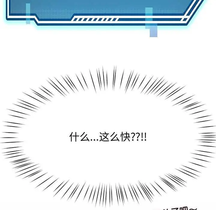 漫画《后宫之王》第19话第161张图