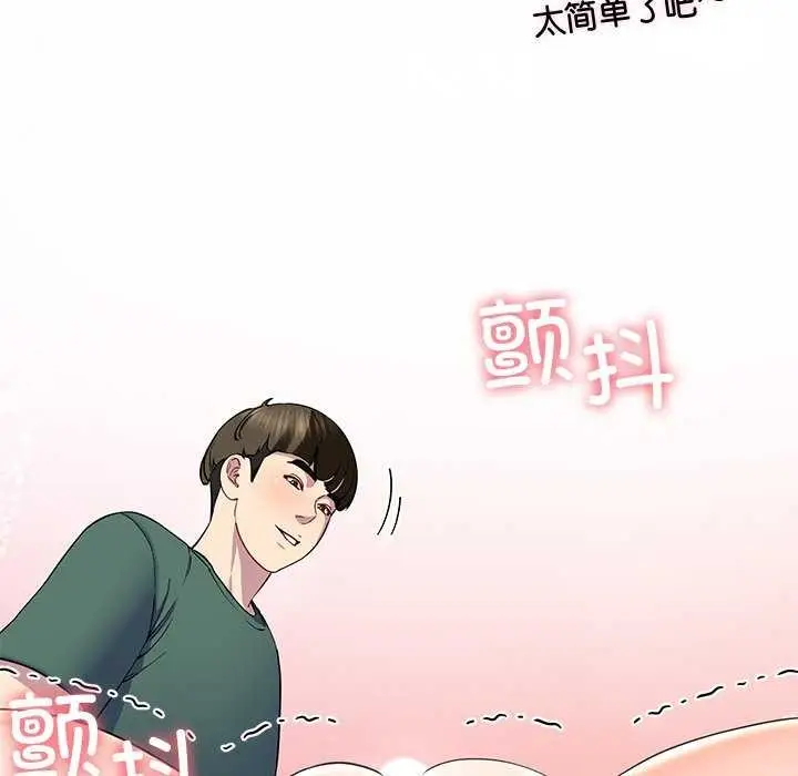 漫画《后宫之王》第19话第162张图