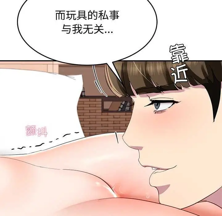 漫画《后宫之王》第19话第36张图