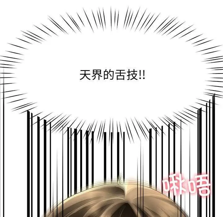 漫画《后宫之王》第19话第42张图