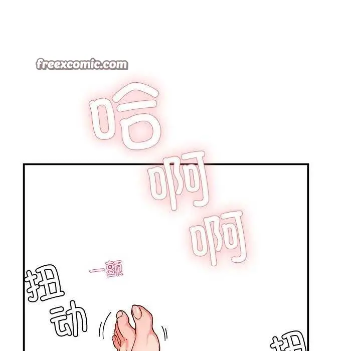 漫画《后宫之王》第19话第45张图